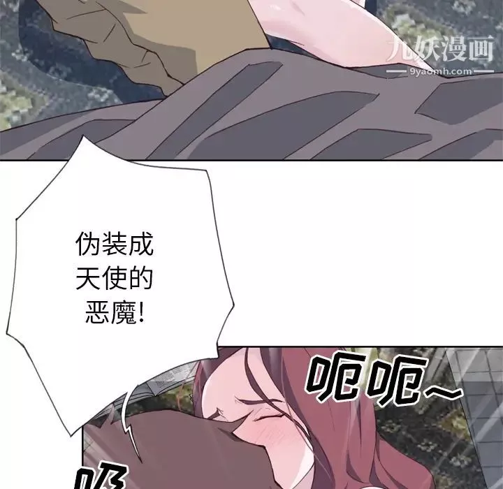 優質女人第11话