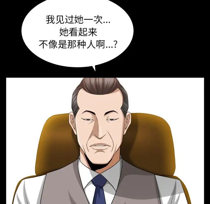 善良的她第25话