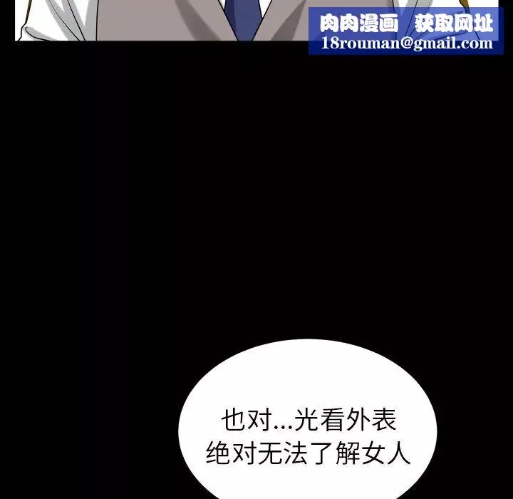 善良的她-第25话 - 图片 56