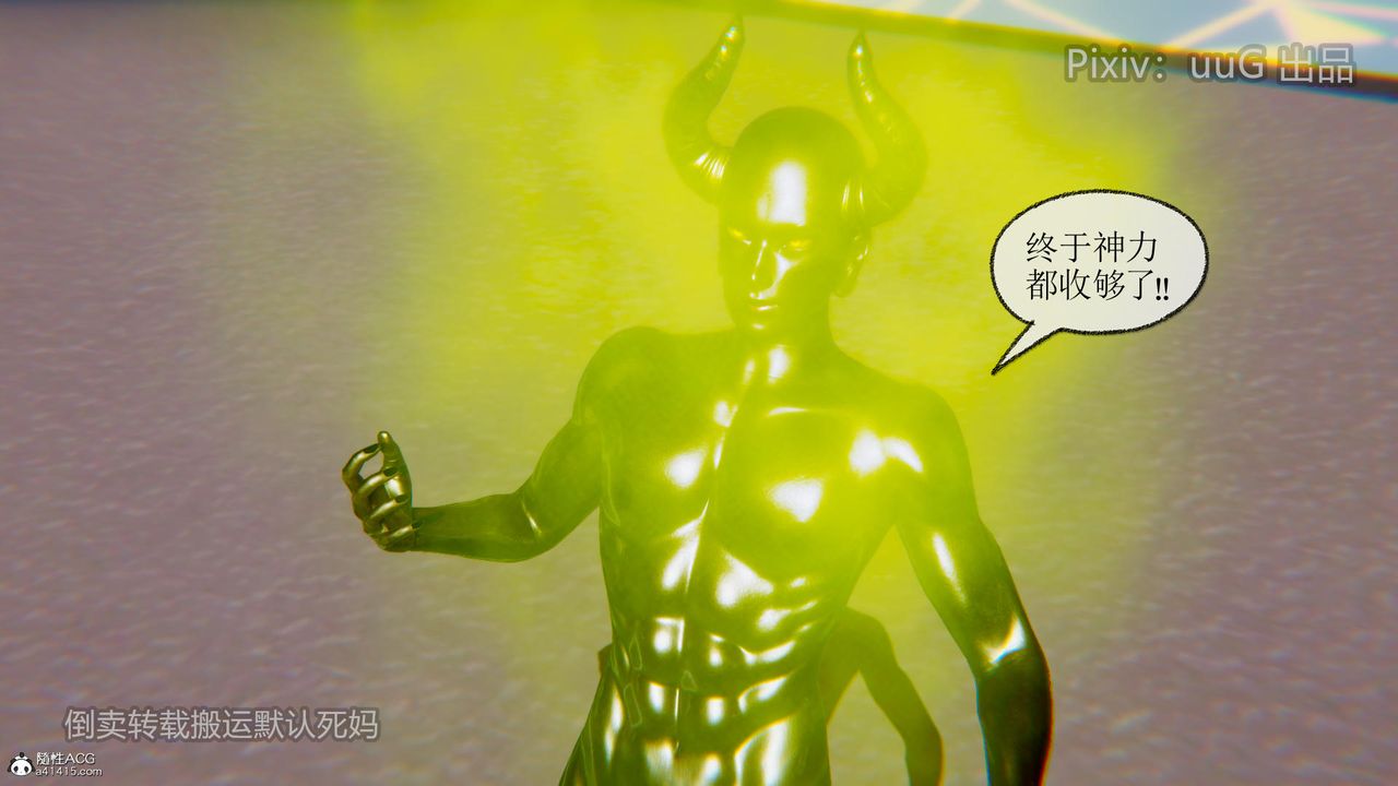 [3D]天命前传第18话