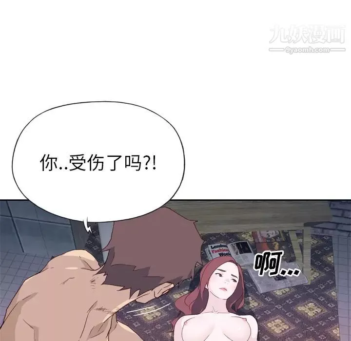 優質女人第11话