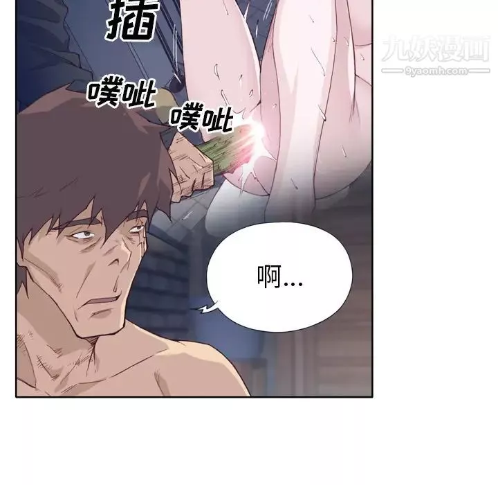 優質女人第11话