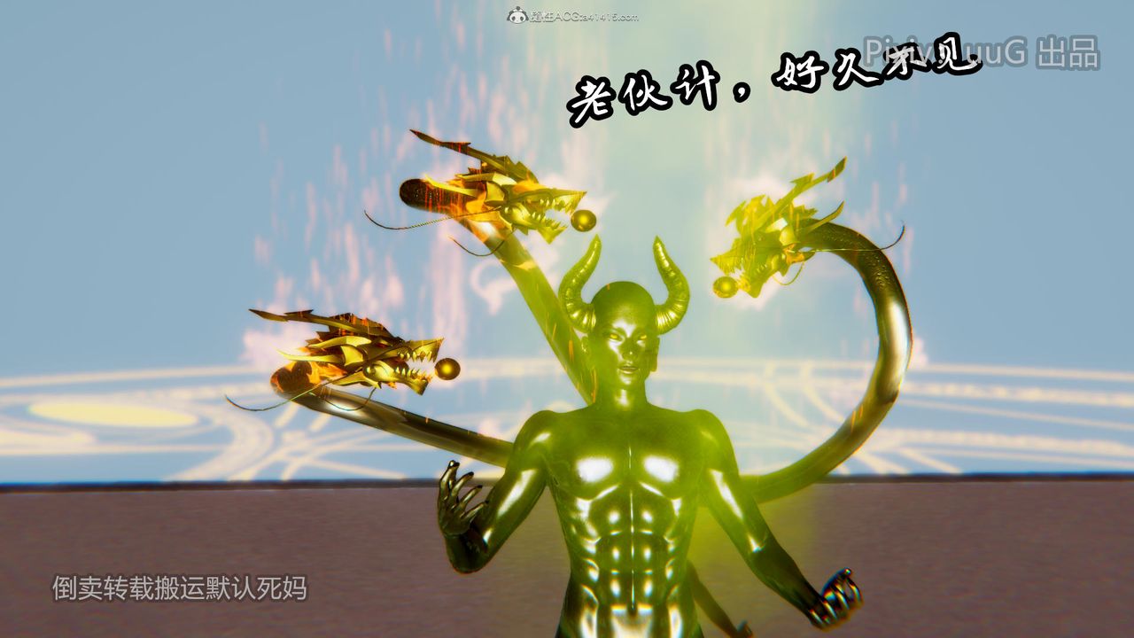 [3D]天命前传第18话