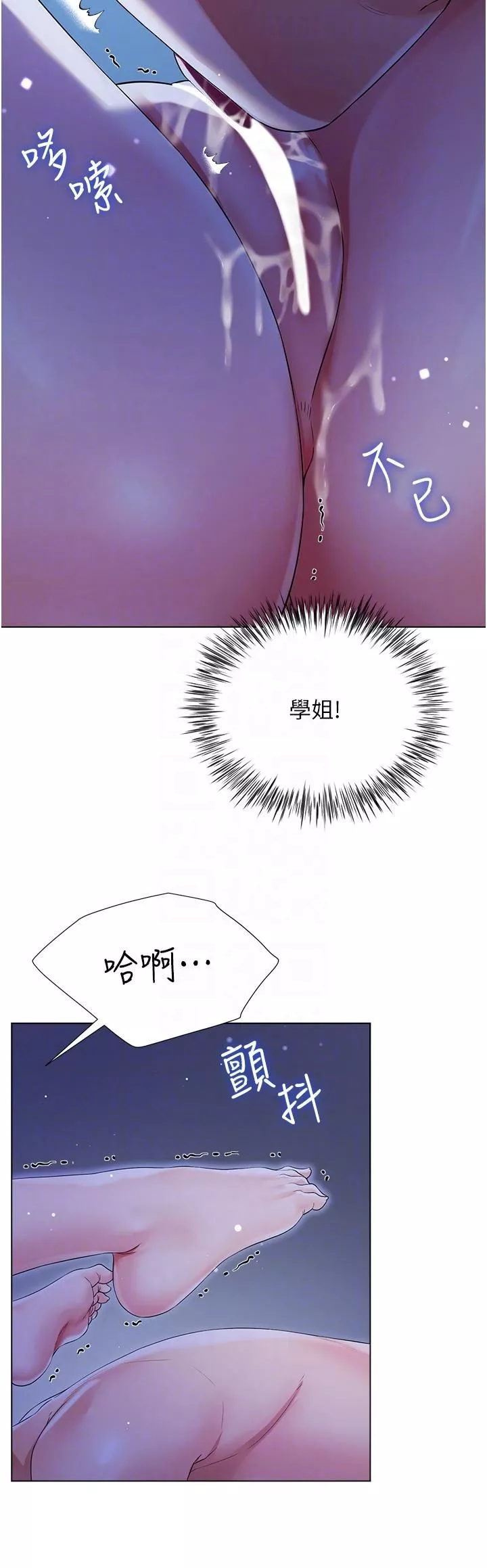 大嫂的裙子-第42话-快来帮我灭火 - 图片 30