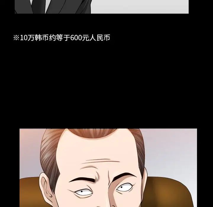 善良的她第25话