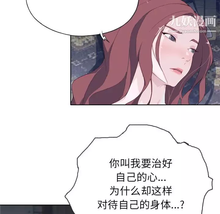 優質女人第11话