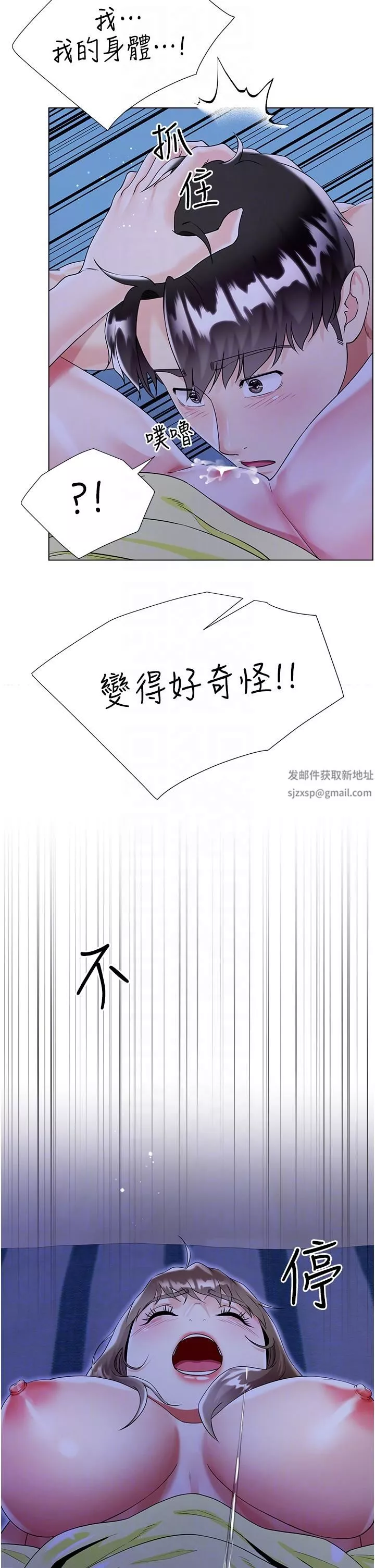 大嫂的裙子-第42话-快来帮我灭火 - 图片 32