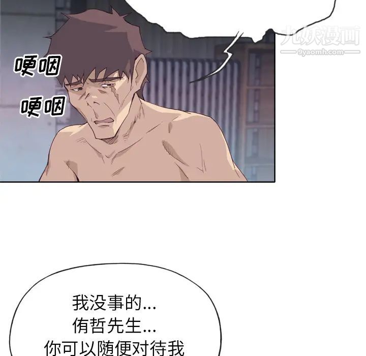 优质女人第11话