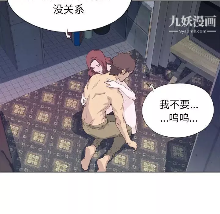 優質女人第11话