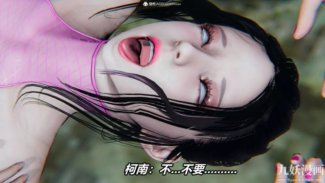 [3D]逆转第二季[完整版]-第20章【第04话】 - 图片 40