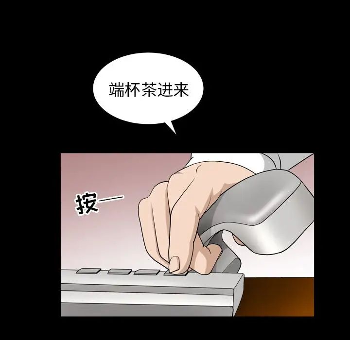 善良的她第25話