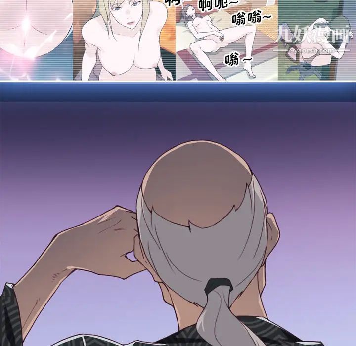 优质女人第11话