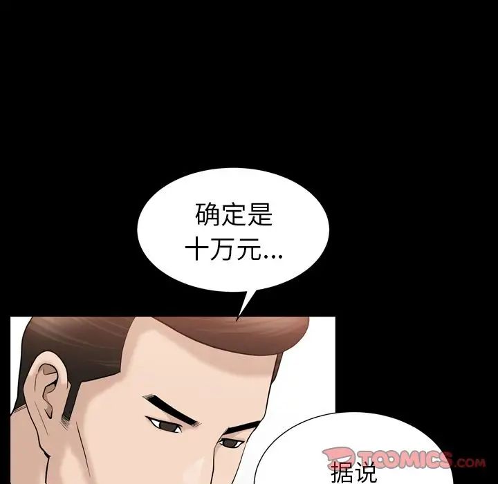 善良的她第25话