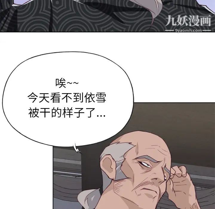 优质女人第11话