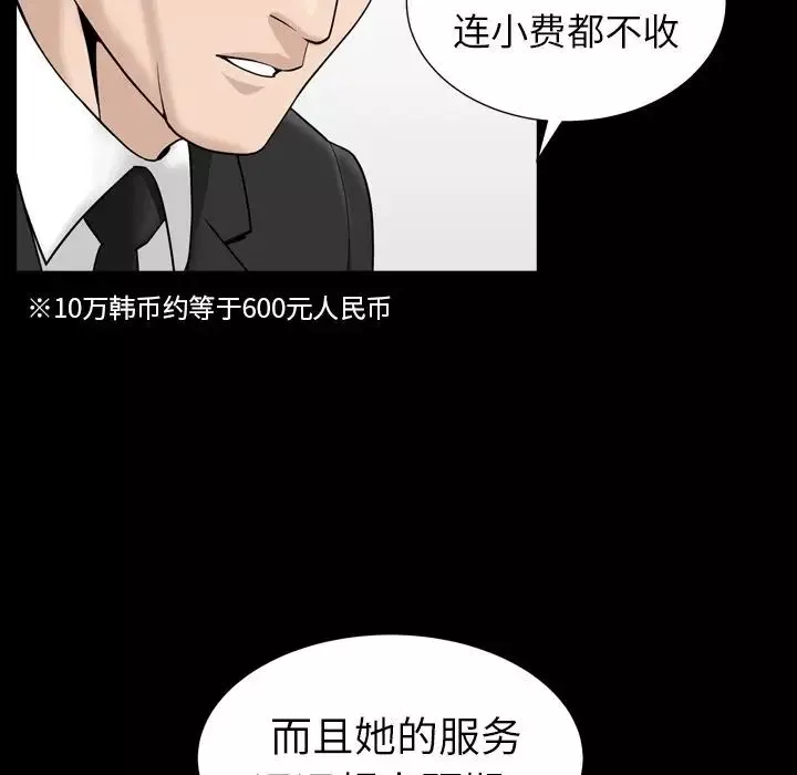善良的她-第25话 - 图片 71