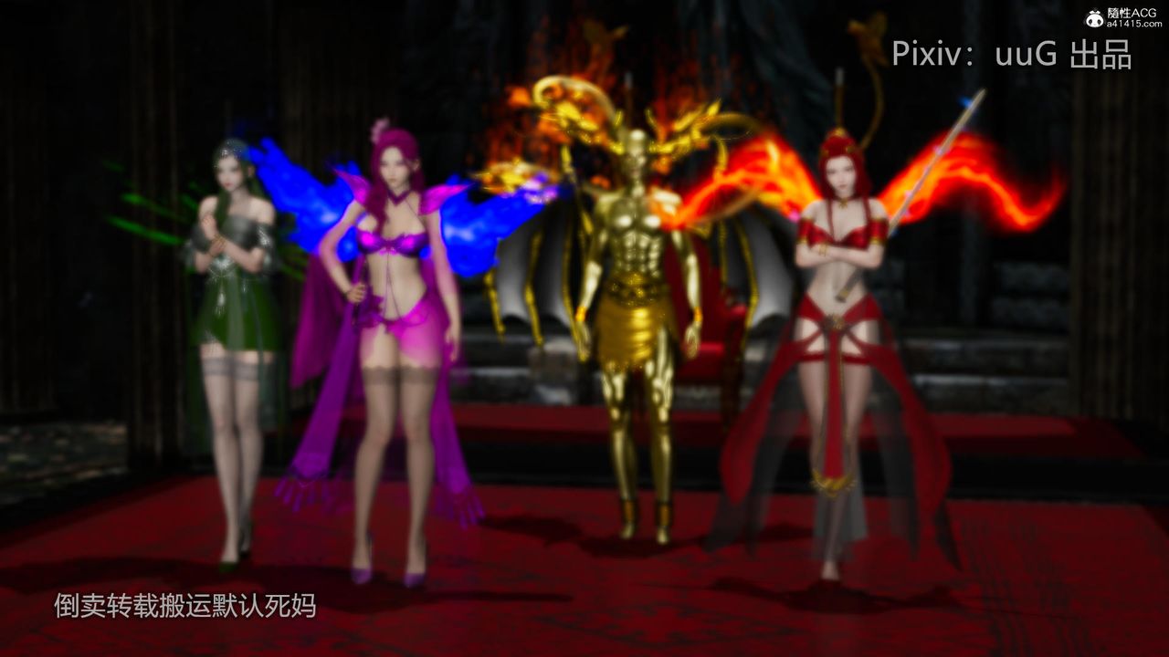 [3D]天命前傳第18話