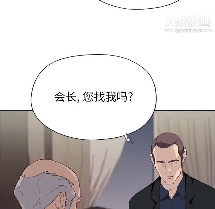 优质女人第11话