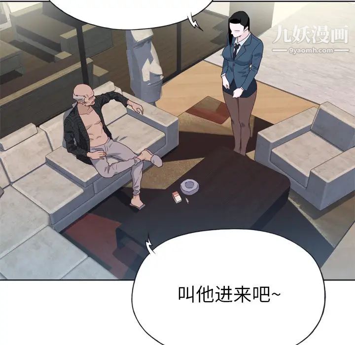 优质女人第11话