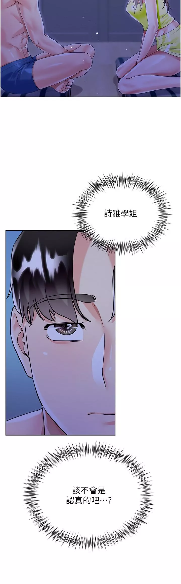 大嫂的裙子第42話-快來幫我滅火