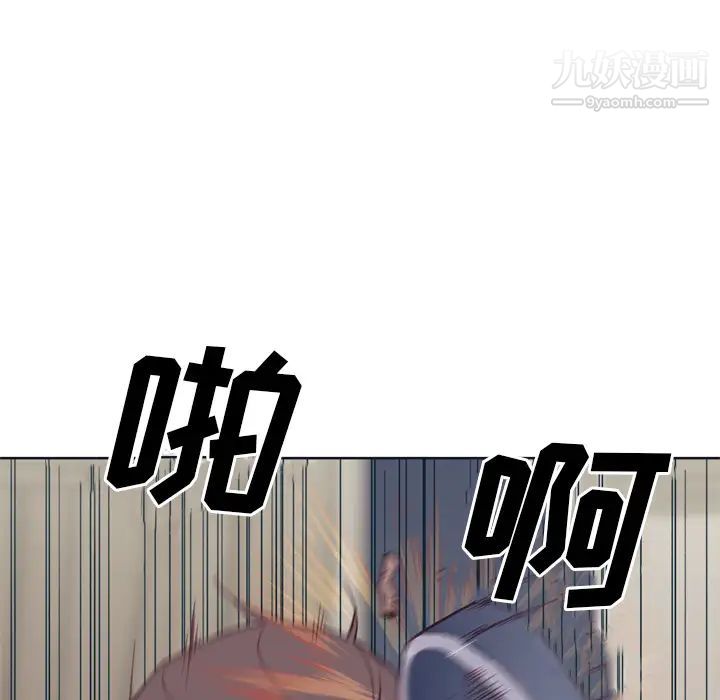 优质女人第11话