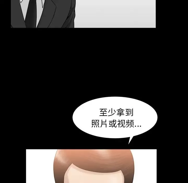 善良的她第25話