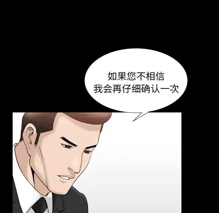 善良的她第25話