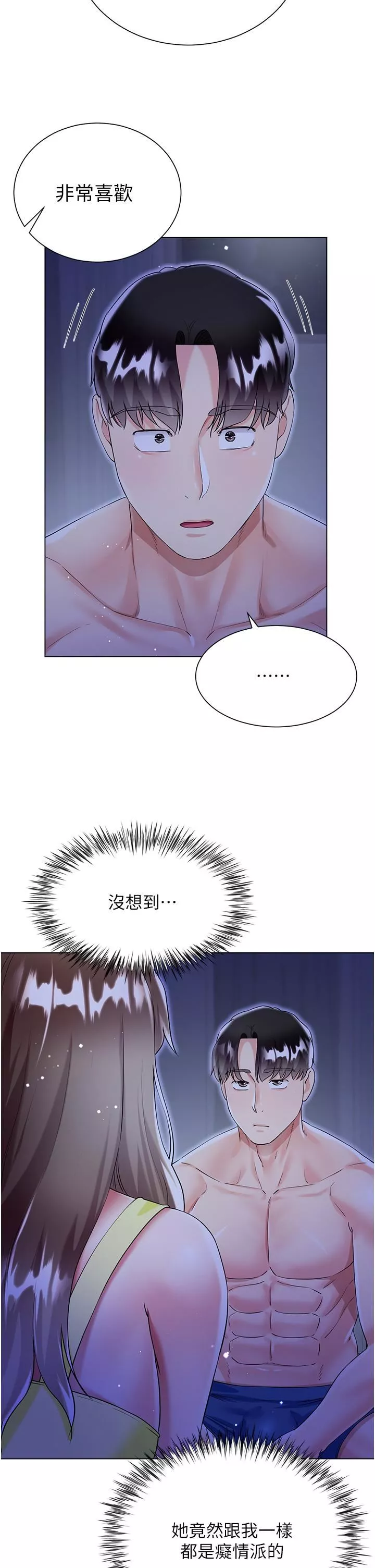 大嫂的裙子第42話-快來幫我滅火