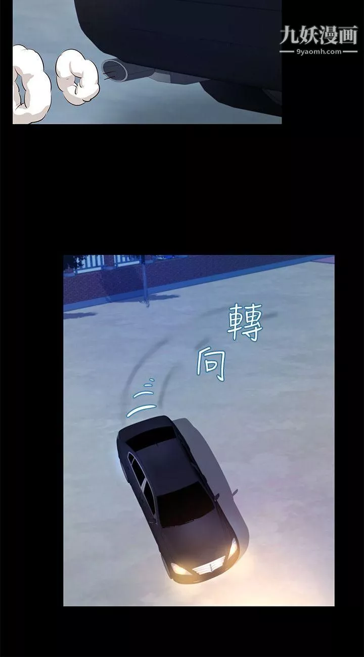 养女-第24话-乳交 - 图片 8