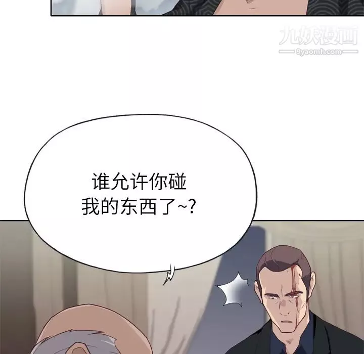 優質女人第11话