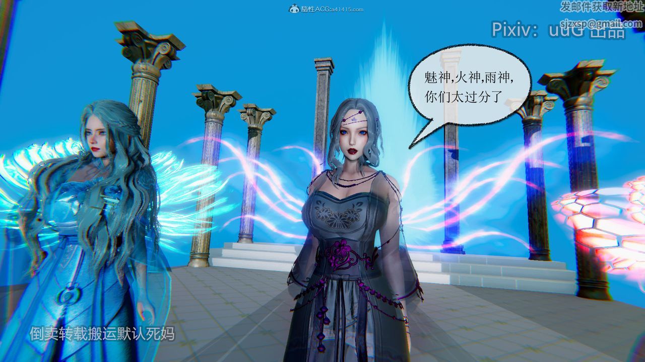 [3D]天命前傳第18話