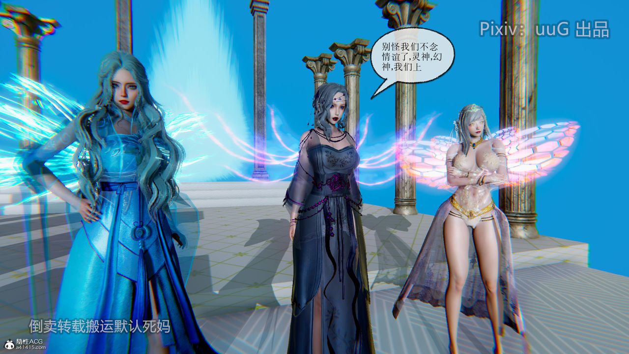 [3D]天命前传第18话