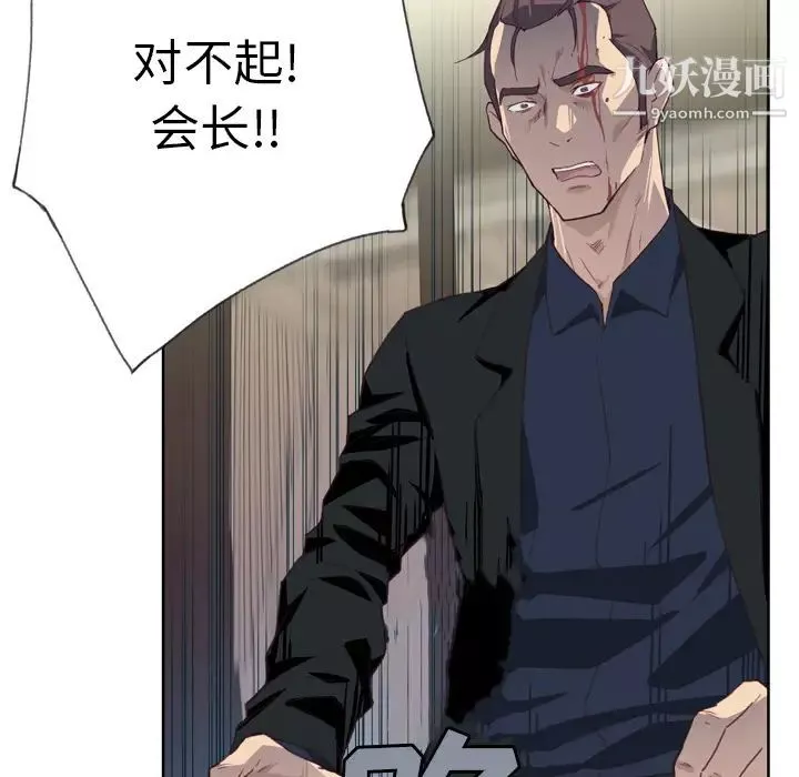 優質女人第11话