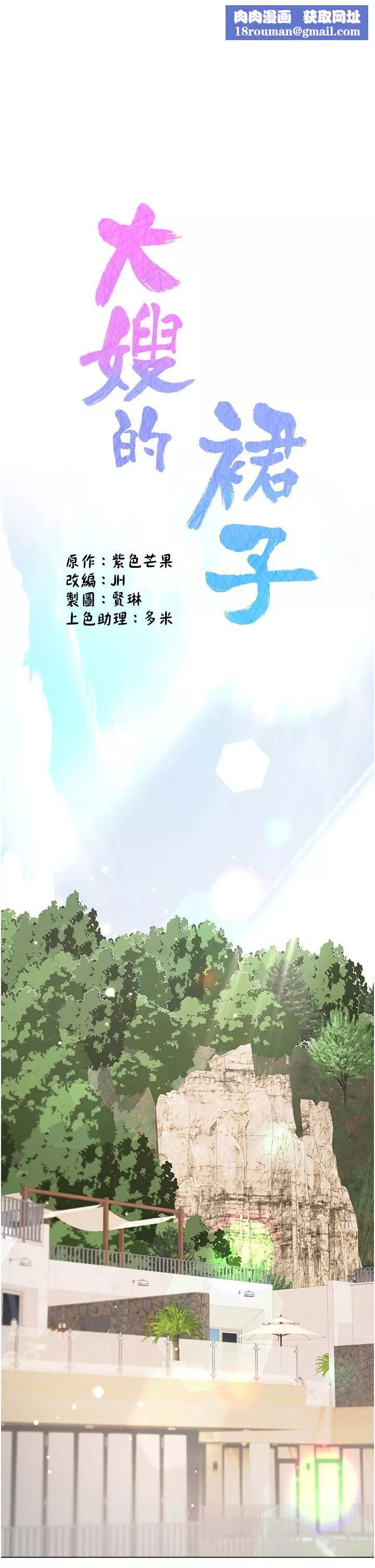 大嫂的裙子第43話-用我的小穴懲罰你