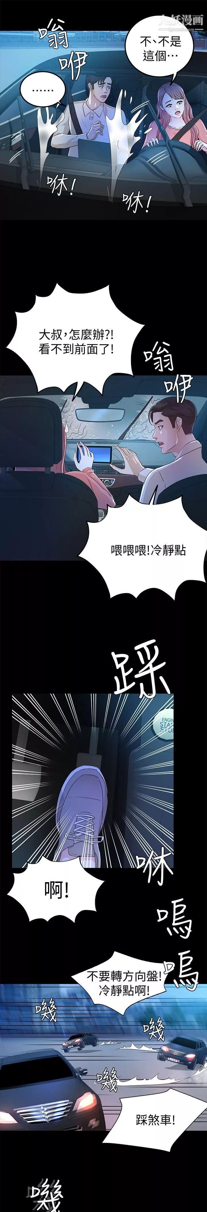 养女-第24话-乳交 - 图片 11