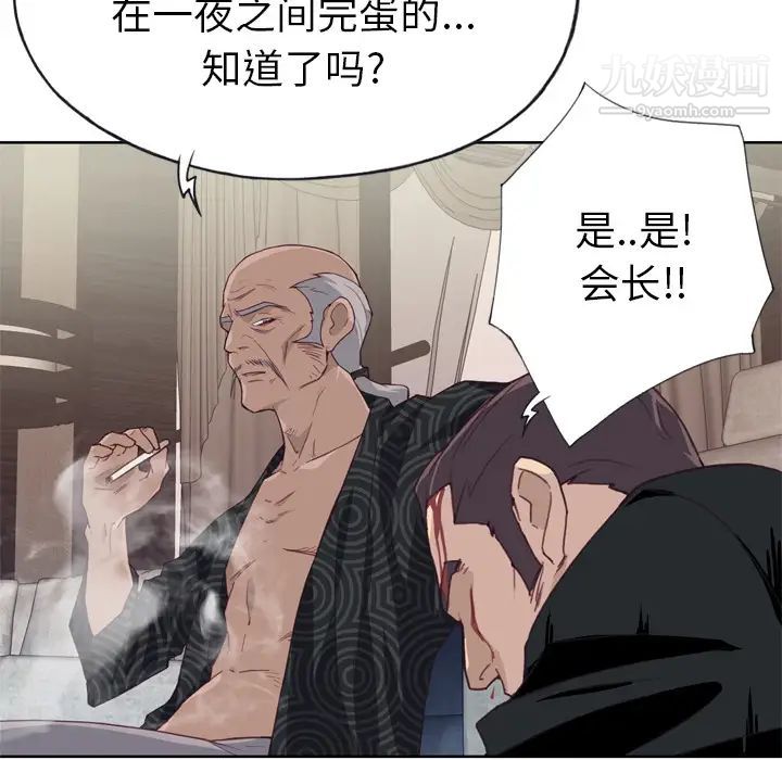 優質女人第11话