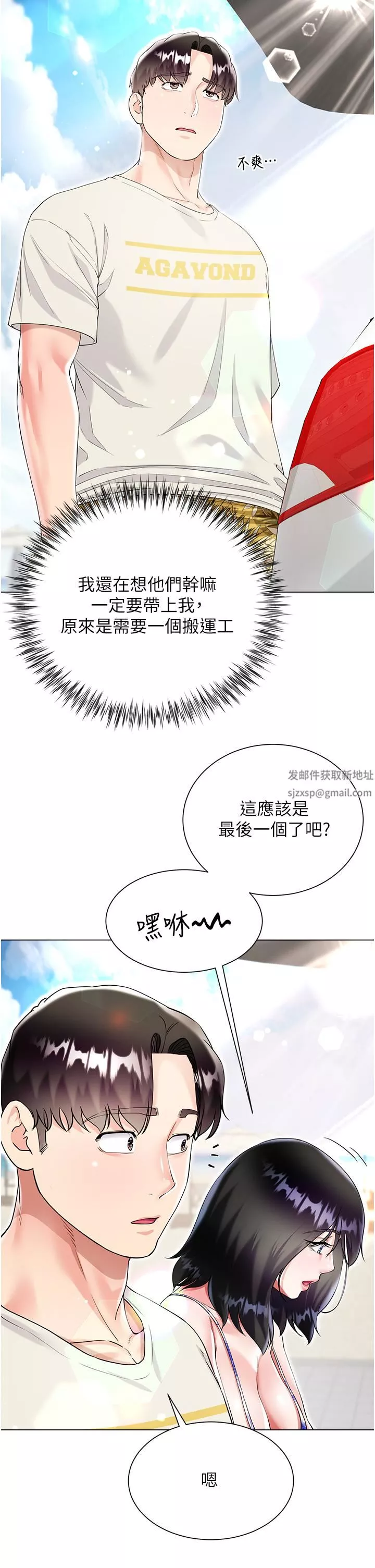 大嫂的裙子第43話-用我的小穴懲罰你