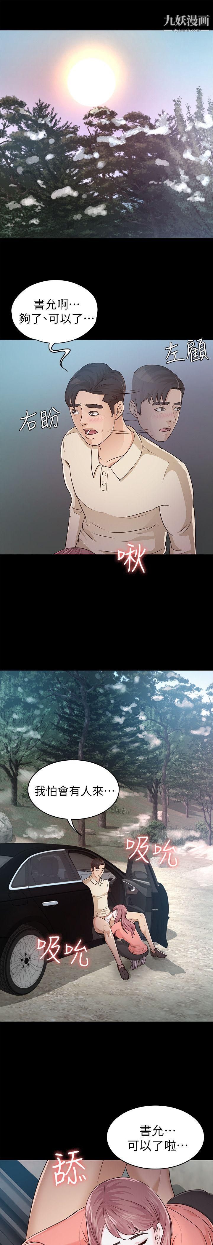 养女第24话-乳交