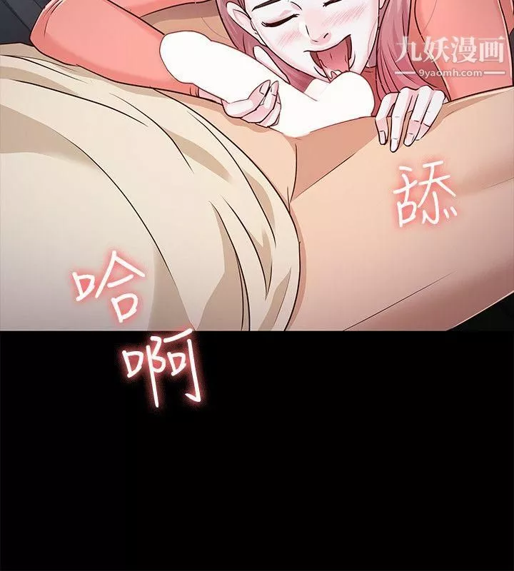 养女-第24话-乳交 - 图片 16