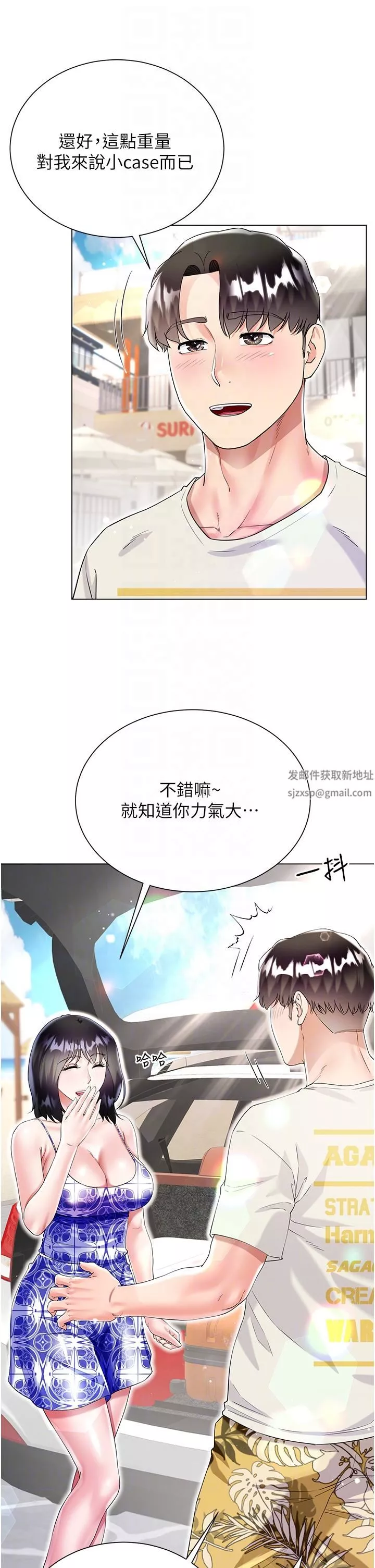 大嫂的裙子-第43话-用我的小穴惩罚你 - 图片 6