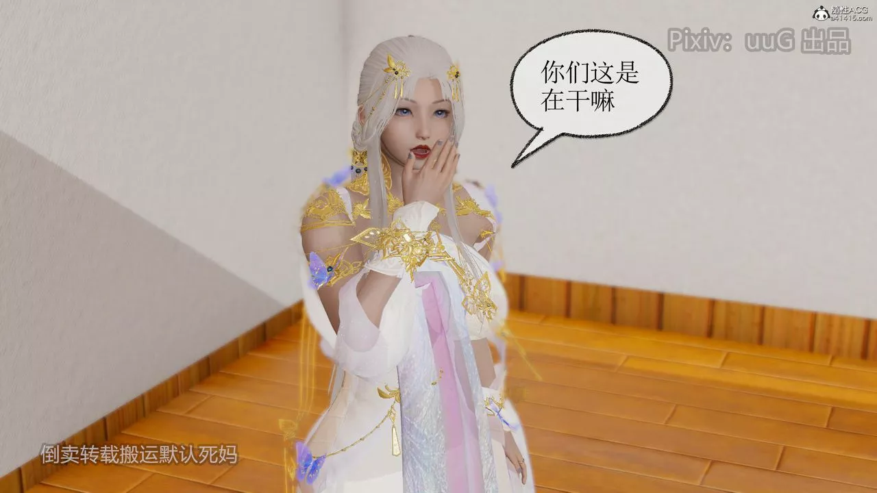 [3D]天命前传-第18话 - 图片 43