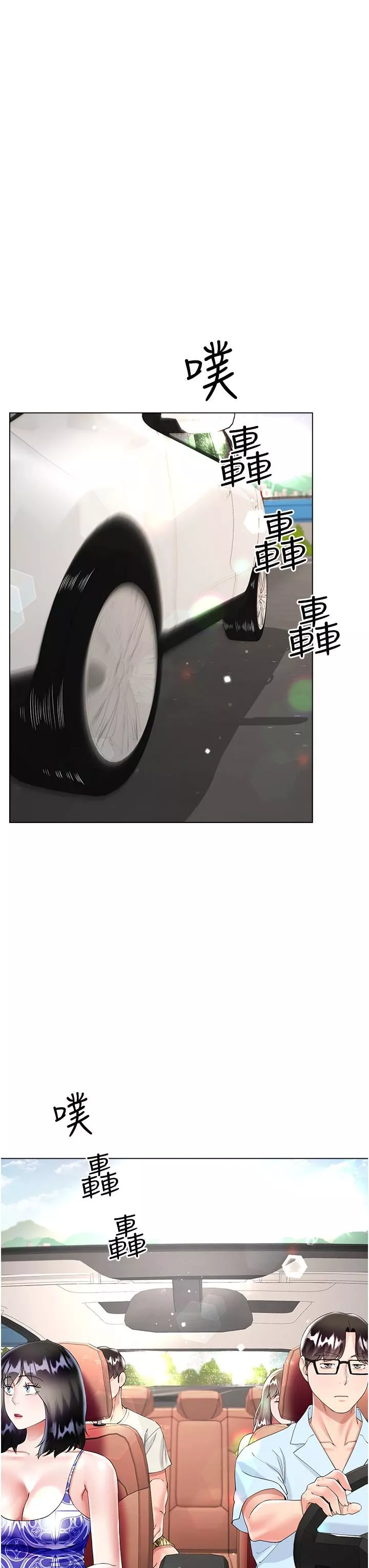 大嫂的裙子-第43话-用我的小穴惩罚你 - 图片 8