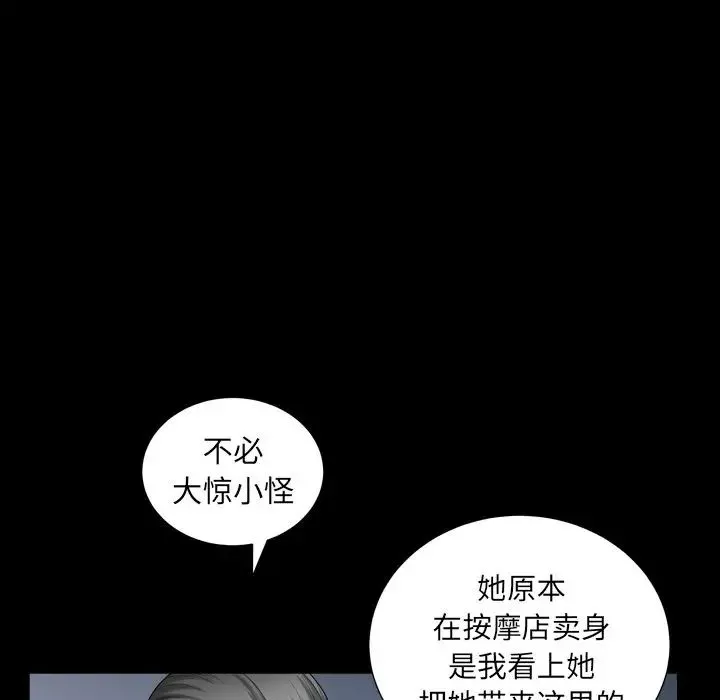 善良的她第25話