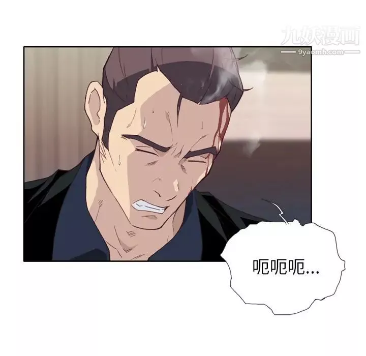 优质女人-第12话 - 图片 5