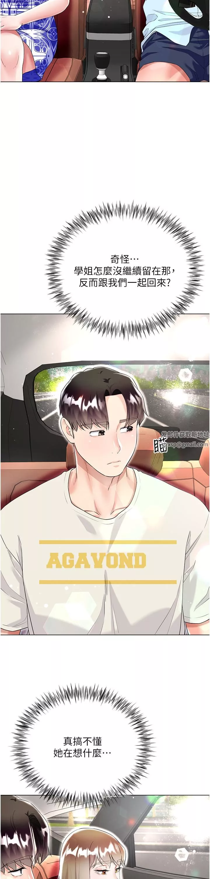 大嫂的裙子第43話-用我的小穴懲罰你
