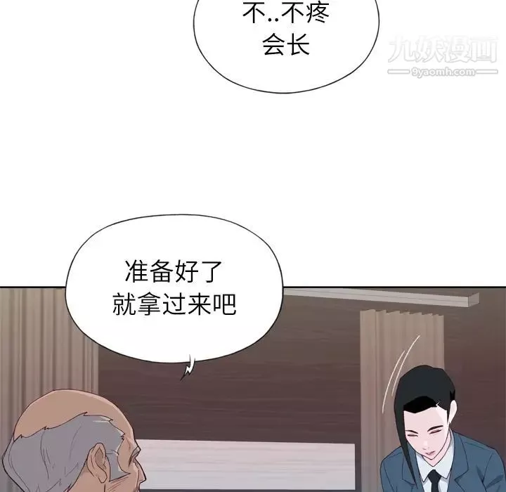 優質女人第12话