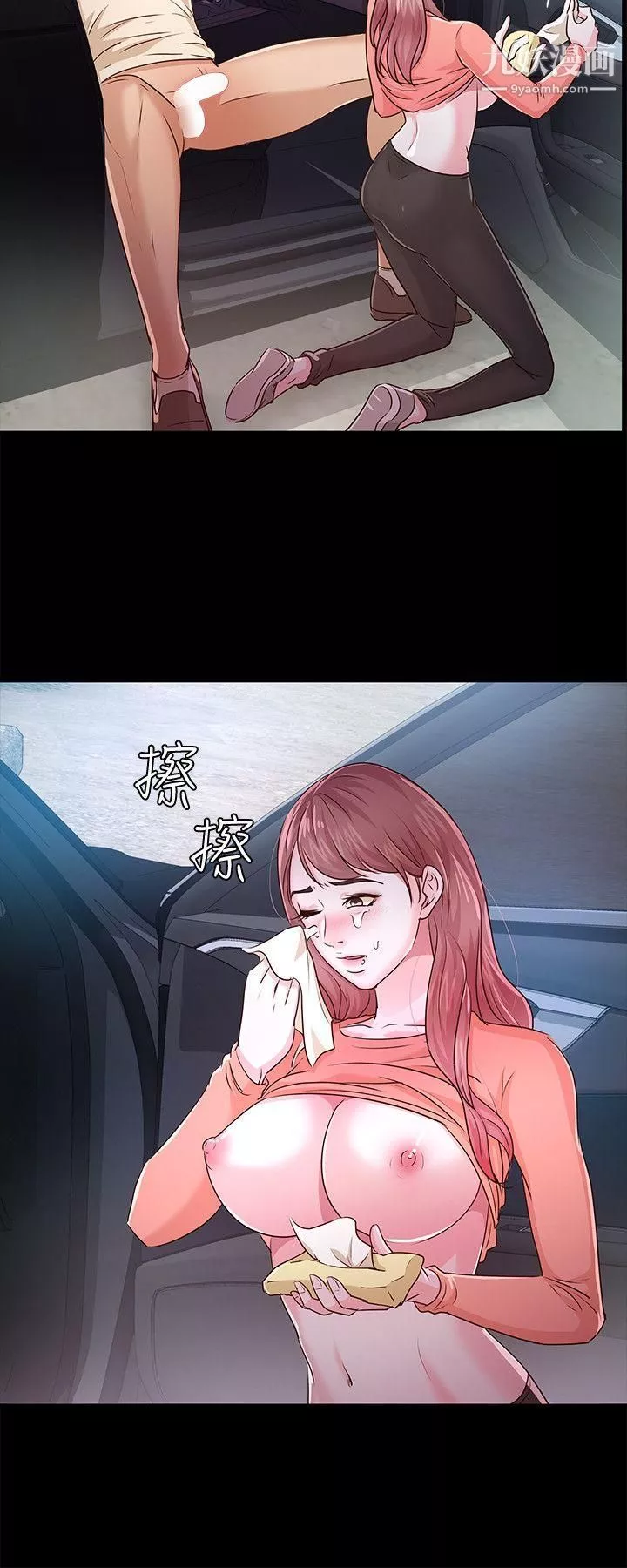 养女-第24话-乳交 - 图片 20