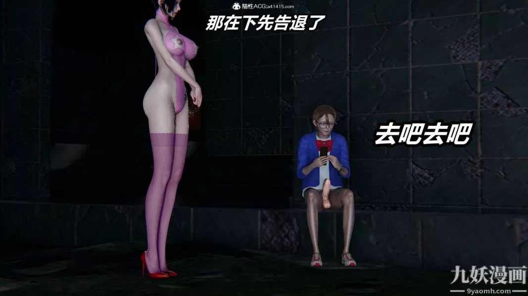 [3D]逆转第二季[完整版]-第20章【第05话】 - 图片 12