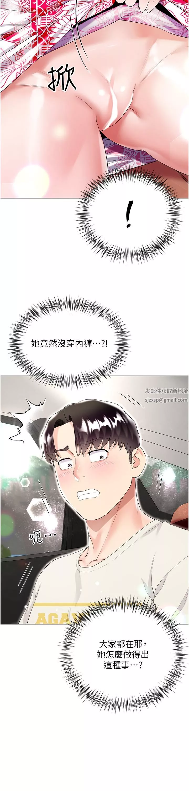 大嫂的裙子-第43话-用我的小穴惩罚你 - 图片 12