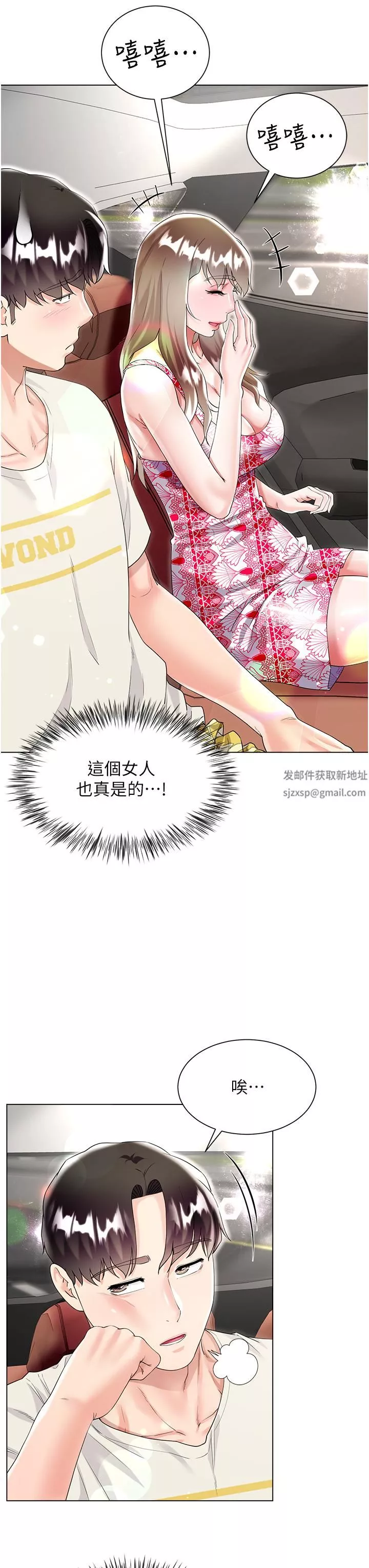 大嫂的裙子第43話-用我的小穴懲罰你