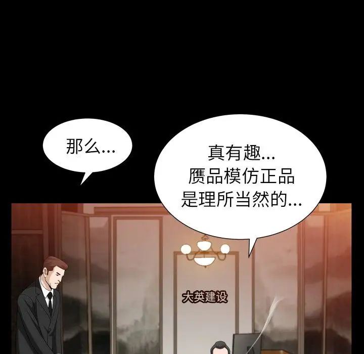 善良的她第25话